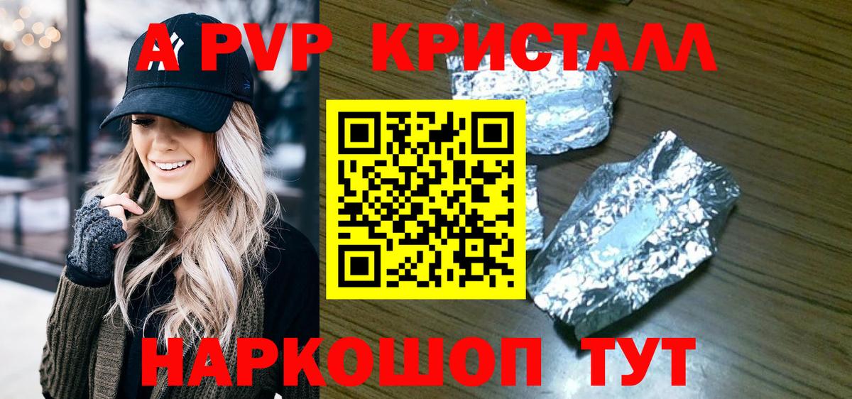 Alfa_PVP Crystall  Альфа ПВП  Урюпинск  Alfa_PVP крисы CK  Alpha PVP СК  Вход с VPN 