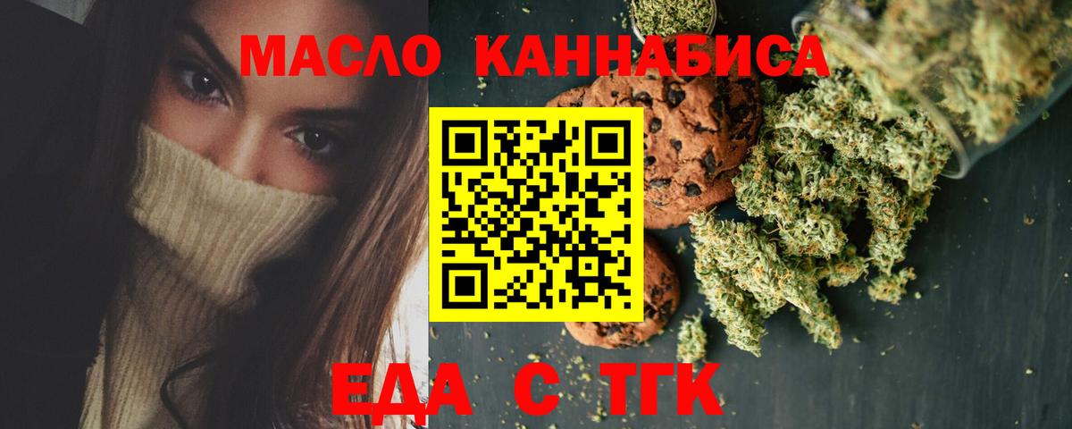 Canna-Cookies конопля Урюпинск