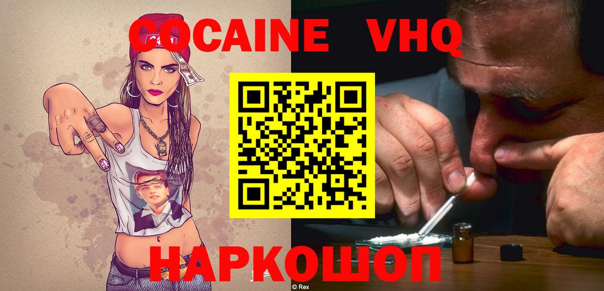 Урюпинск  закладки  Вход с VPN  COCAIN 99%  КОКАИН VHQ  КОКАИН 