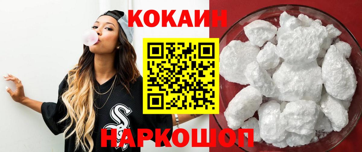 КОКАИН Fish Scale Урюпинск