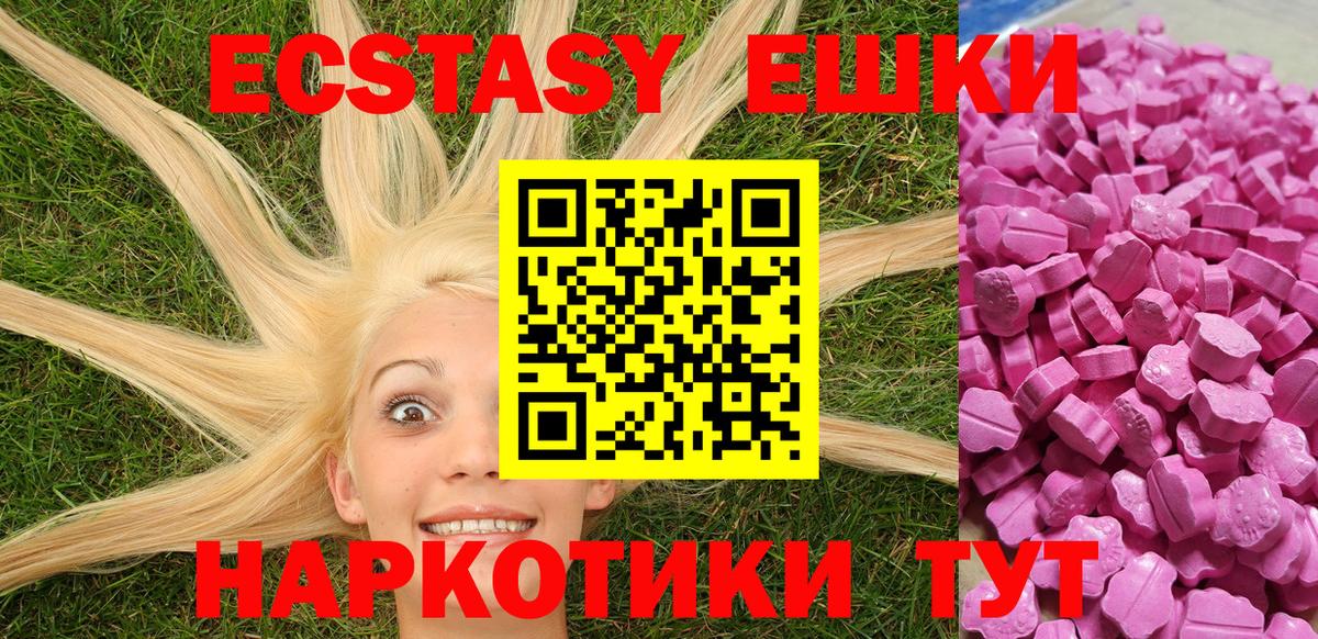 ЭКСТАЗИ круглые  мориарти Telegram  Ecstasy  Урюпинск  ЭКСТАЗИ ешки  Вход с VPN  ссылка на мегу как войти 
