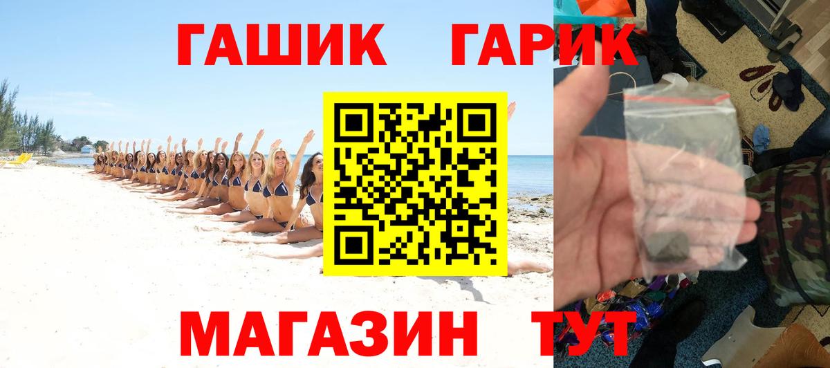Гашиш hashish Урюпинск