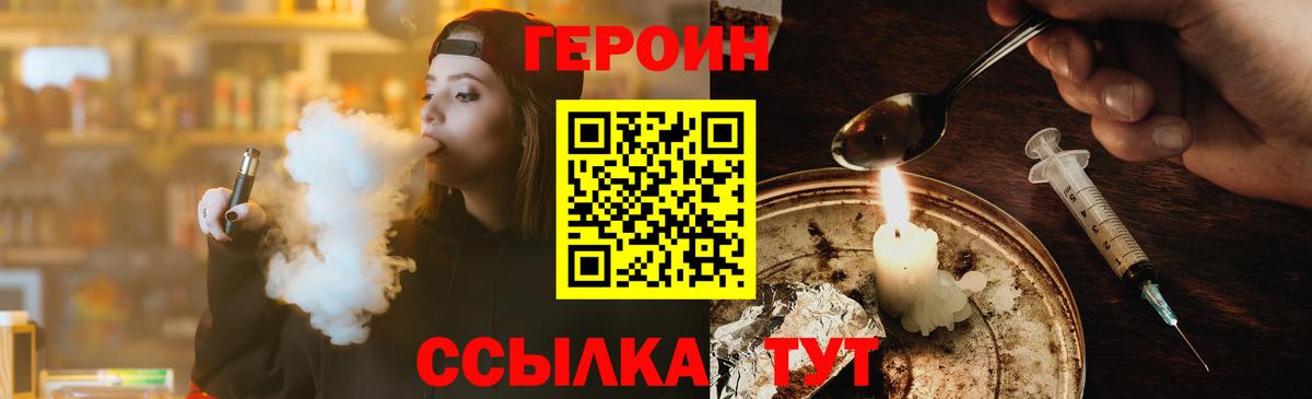 Героин гречка Урюпинск