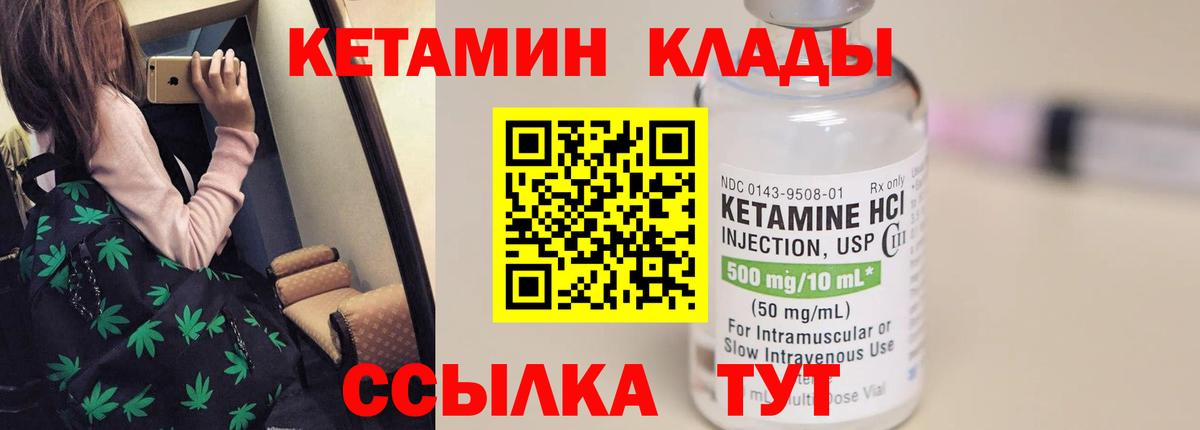 КЕТАМИН ketamine  Вход с VPN  Урюпинск  КЕТАМИН ketamine 