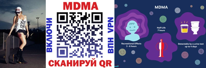 МДМА Molly Урюпинск