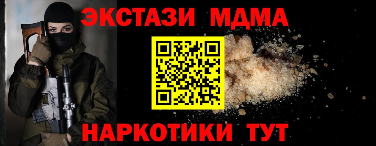 МДМА VHQ Урюпинск