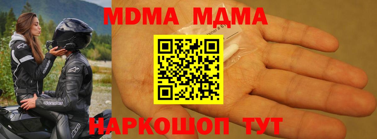 MDMA Molly  Вход с VPN  Урюпинск 