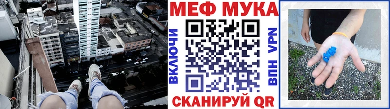 Меф VHQ Урюпинск