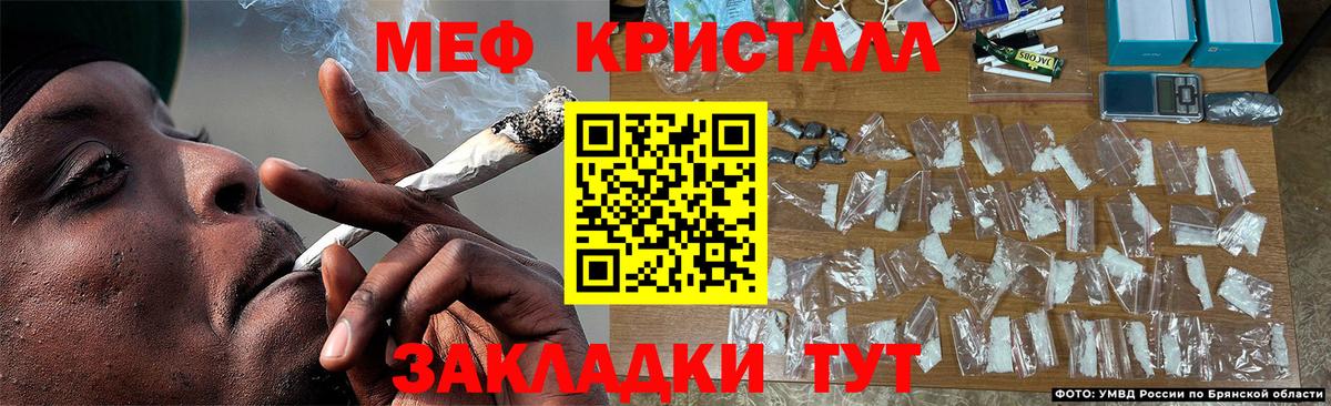 Мефедрон кристаллы Урюпинск