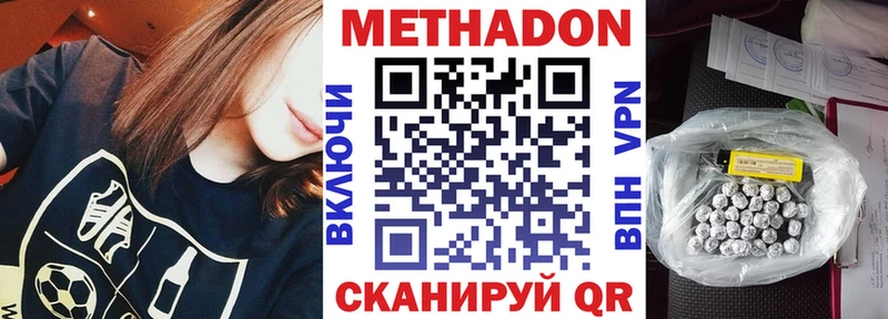 Метадон кристалл  что такое   ссылка на мегу   Урюпинск 