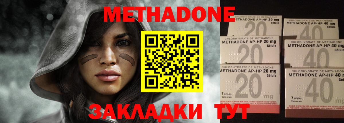 Урюпинск  Метадон VHQ  Метадон мёд  Вход с VPN 