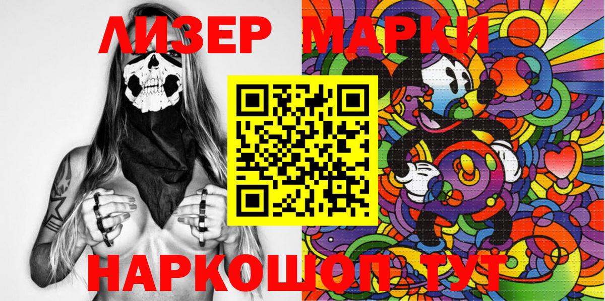 Марки N-bome 1,8мг  Вход с VPN  Урюпинск 
