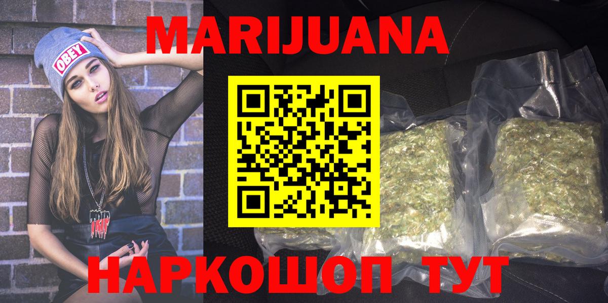 Конопля AK-47  МАРИХУАНА White Widow  Вход с VPN  Марихуана OG Kush  Урюпинск  Канабис марихуана 